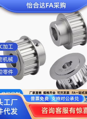 EBF01/02/03/12/13/21/22/23/32/33/41/42/43/52/53同步轮 S3M型