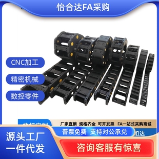 100 R150两侧打开 R125 R100 R75 拖链DMD30CD 封闭式