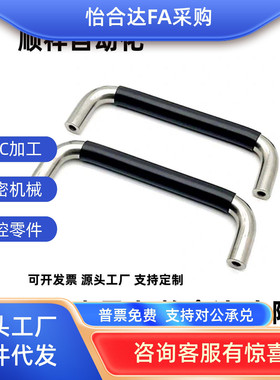 XAJ21-D10/D12-L80/L100/L110/L120/L125/L160/L200-H37/50拉手