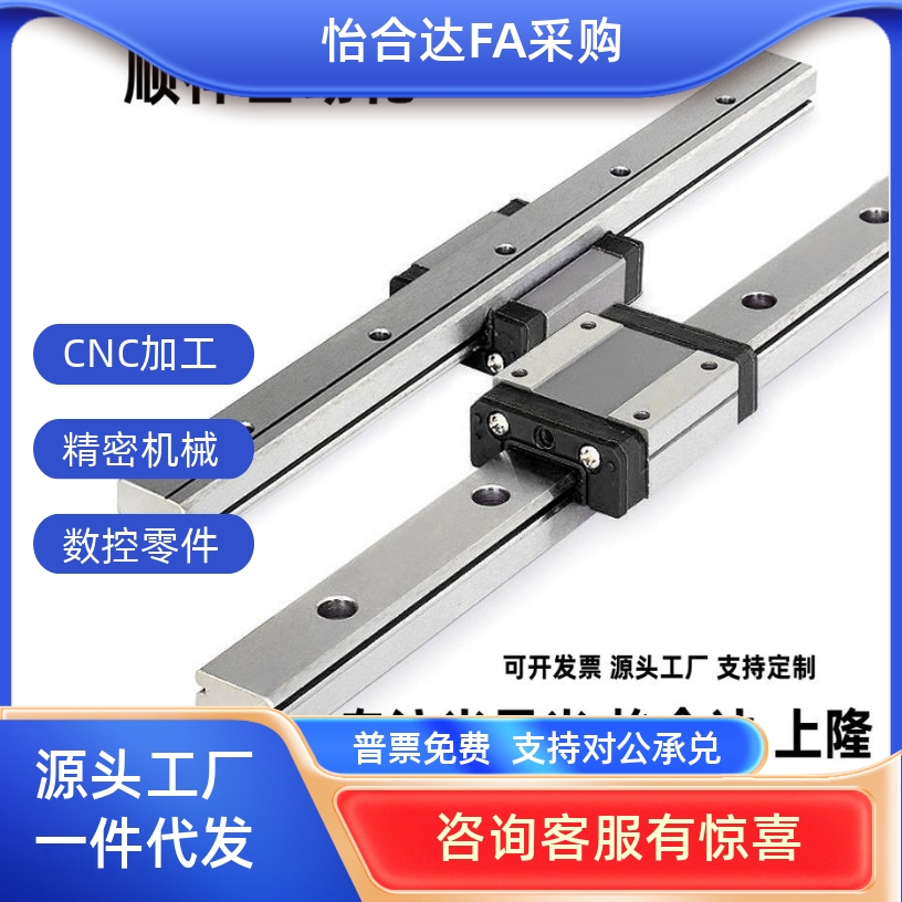 不锈钢线 线性滑轨 SSELB SSEL2B 8 10-40 55 75 95微型直线 线导