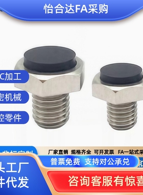 调整螺丝外六角型BHC-M4 M5 M6 M8 M10 M12-L15 L20 L25 L30 L40