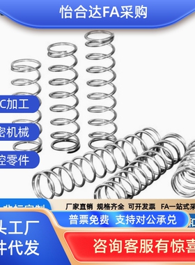 WT8/10/13/16/18/22/27-10/15/20/30/40/50/55/60/65/70/80 弹簧