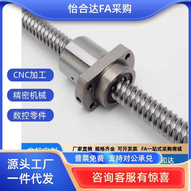 MI思米滚珠丝杆螺母BSSE BSS0802 1004 1505 20 25 32