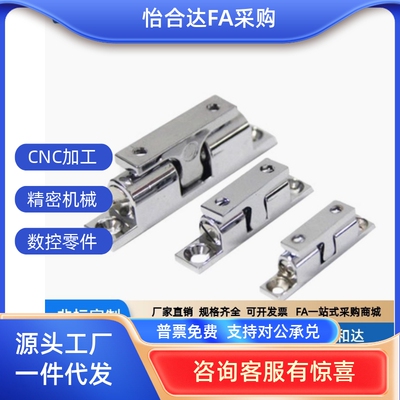 BCASD BCAS BCASS32/43/50/70米斯米不锈钢 锌合金小号门碰球形扣