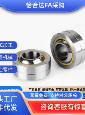 球面轴承米思米型RBPB5/6/8/10/12/14/16/18/20/22/25/RBPB30