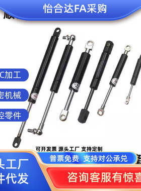 气弹簧包邮FHJ16-15050 15070 15090 18100A 22356B替代怡和达