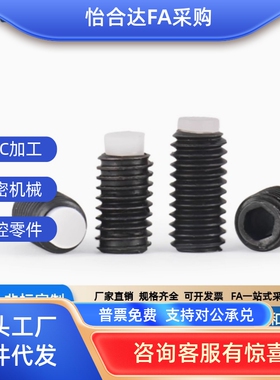 SBCTS5/6/8-8/10/12/16/20/50 内六角型聚氨酯止动机米螺丝 TDA21