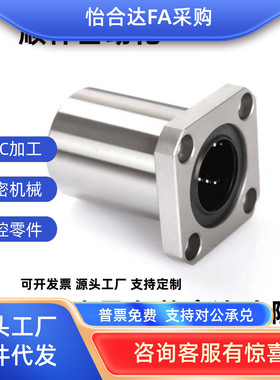 法兰直线LHFS双衬轴承LHFSW LHFSM12/16/20/25/SLHFSS30/35/40/50