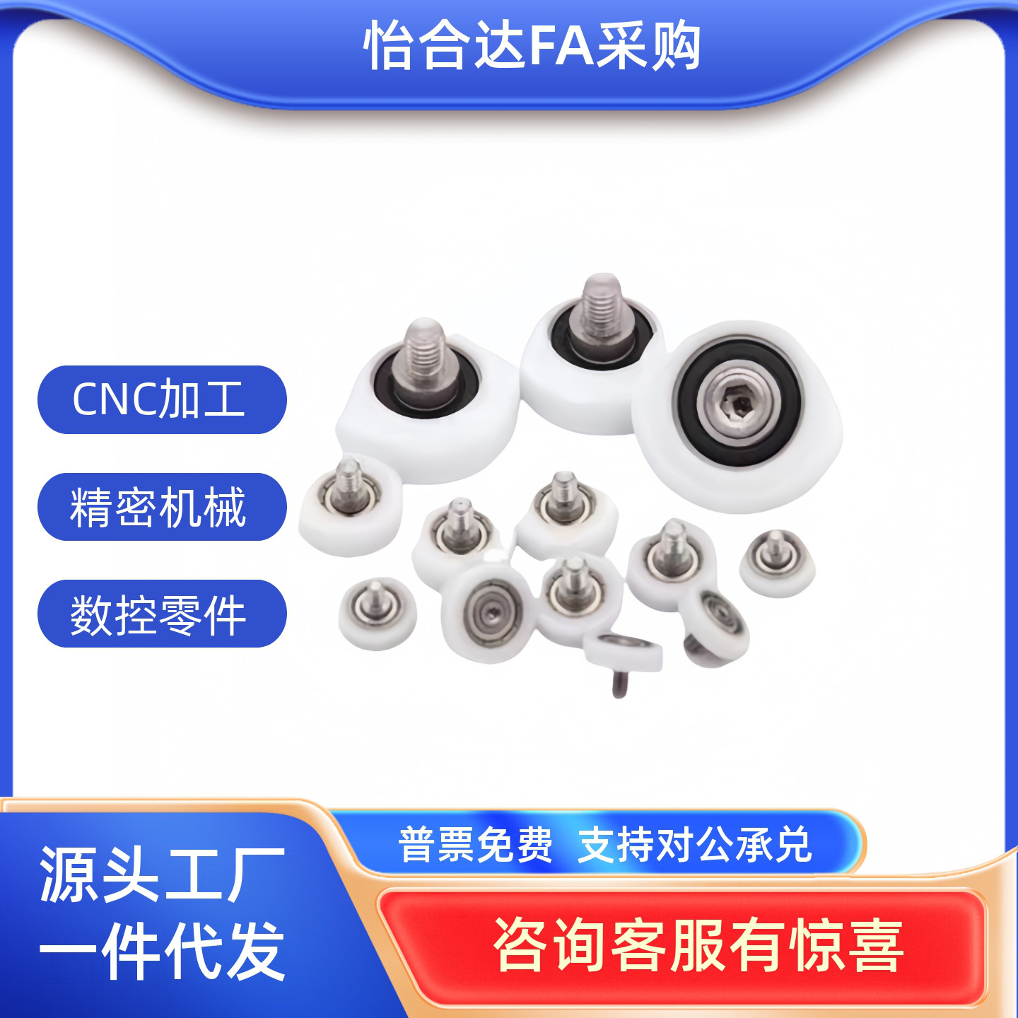 EBSS35工程50塑料13轴承EBHS22/EBH26/EBBS18/20/16/14/30/EBBL40