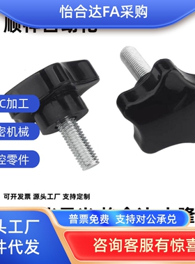 五星把手HAT12/13 HLE-D25/30/38/48/63-M5 M6 M8 M10 M12 M16