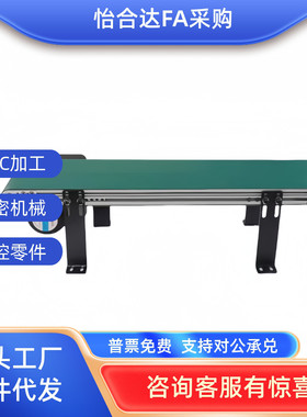 怡合达同款 输送机 KPA01 KPA51 KPB01 KPB51 KPE01 KPE51 KPN51