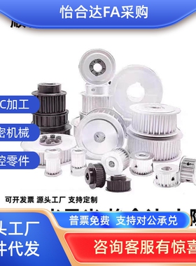 梯形同步带轮L型EAJ53 EAJ52-L100宽25.4B型凸台轮钢发黑镀镍顶丝