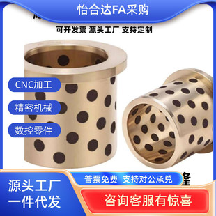 L10 无油衬套OFP01