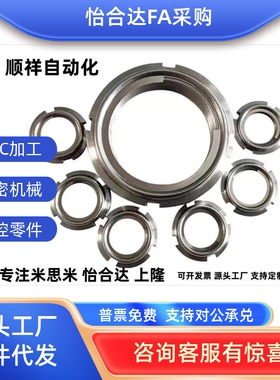 国标锁紧螺母FUN00/01/02/03/04/05/06/07/08/09SS精密U型螺帽