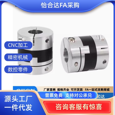 联轴器MCOC MCOCWK不锈钢连轴器MCOCLK MCOCRK15 17 20 30 34 38