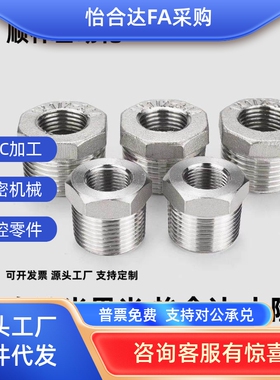 高压用拧入型接头 异径 异径接头SGPPBJ/SUTPBJ12 /23/24/26/34/3