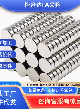 HXMS1/2/3/4/5/6/8/10/12/15-1/2/3/4/5/6/8/10圆型钴磁铁