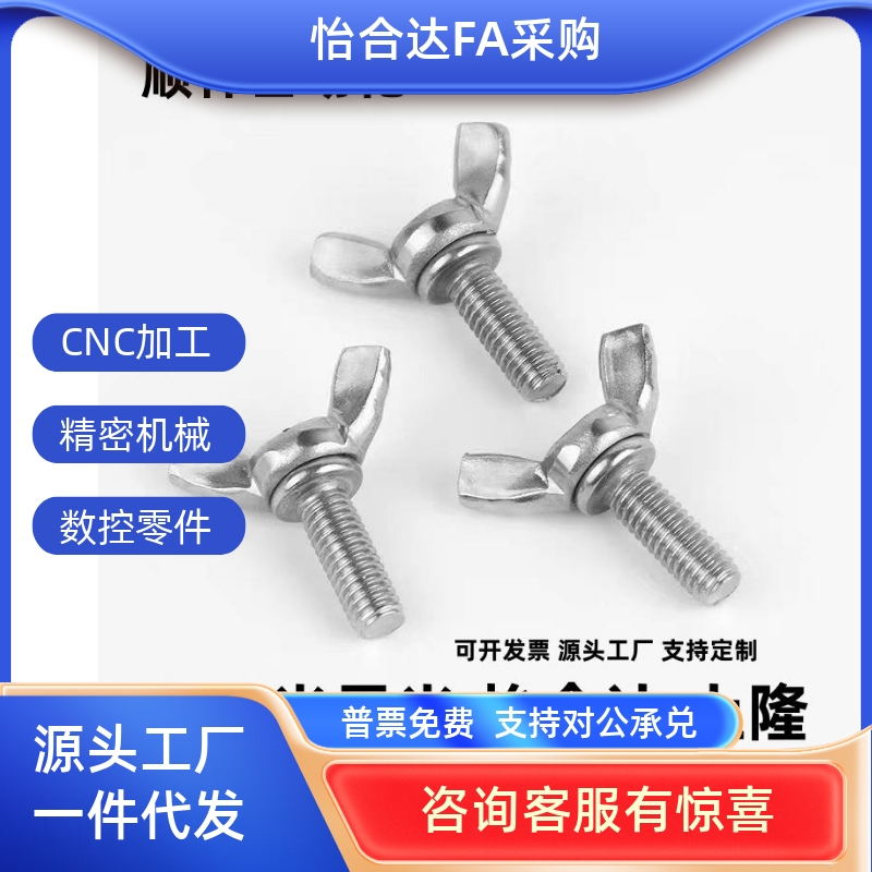 CHOB3/4/5-6/8/10/12/15/20/25/30/35c-CHBS/CHON/CHNS蝶型螺丝