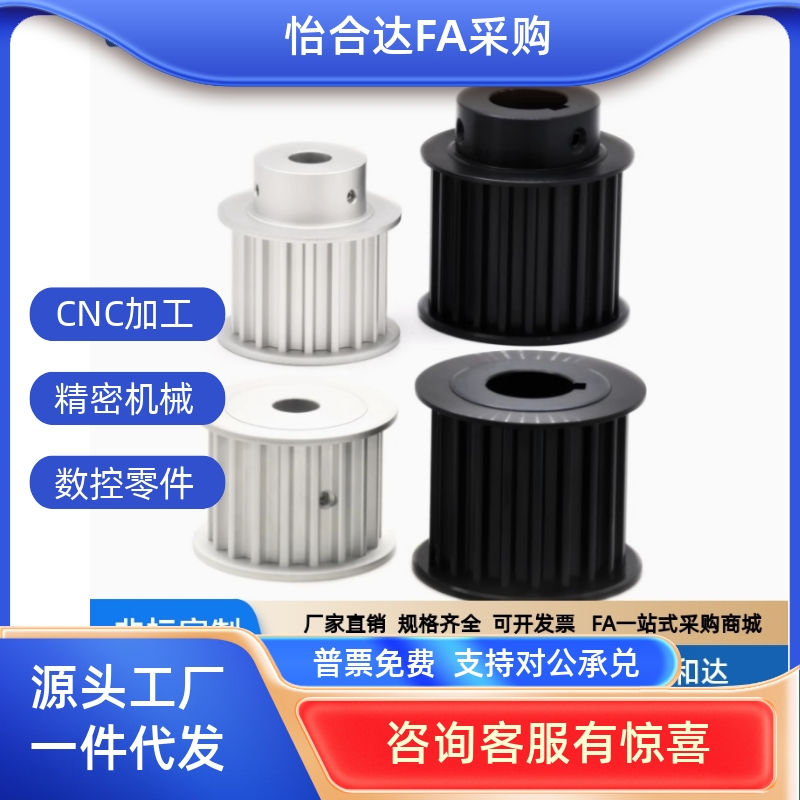 EAP01/02/03/12/13/21/22/23/32/33/41/42/43/52/53/61-73同步轮