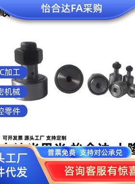 BPB01/02/11/12/05/06微型凸轮轴承随动器-D2.5 3 4 5 6怡合达E-