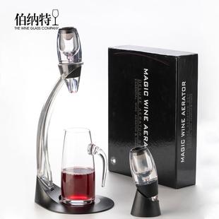 伯纳特便携快速红酒魔术醒酒器葡萄酒倒酒器过滤酒器家用酒具套装