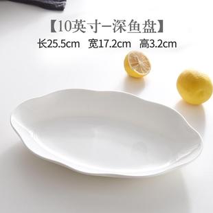 10寸蒸鱼盘家用小鱼盘微波炉骨瓷加深鱼盘 椭圆形蒸鲈鱼盘子12