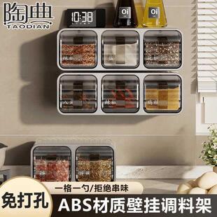 陶典调料罐家用厨房壁挂防潮调味品瓶盐味精佐料收纳盒调味盒组合