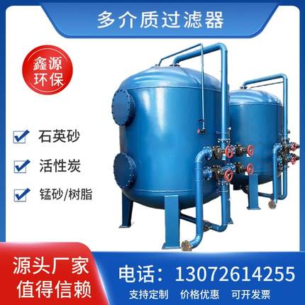 全自动多介质过滤器 石英砂过滤器纤维球活性炭锰砂浅层砂过滤器