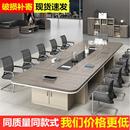 办公家具大型会议桌长桌简约现代办公桌长方形会议室桌椅组合圆角