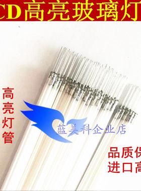 10条价格 19宽屏液晶显示器灯管418mm 416 417mm灯管原装19寸宽屏