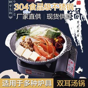 加厚304不锈钢干锅电磁专用小火锅银色雪花锅日料家用商用寿喜锅