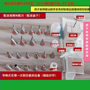 裱花嘴套装 韩式 全套烘焙专业家用精修国产韩国进口学校培训花嘴盒