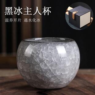 黑冰主人杯茶具单杯开片冰裂釉陶瓷茶盏遇水化冰茶杯个人专用茶杯
