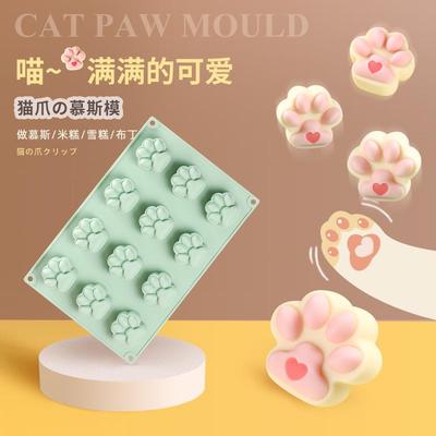 宝宝辅食婴儿蒸糕猫爪硅胶模具 可蒸可烤白凉粉果冻布丁烘焙磨具