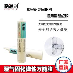 橱柜门窗卫浴挂钩瓷砖五金粘接胶水密封胶 粘涂利1802吸湿固化胶