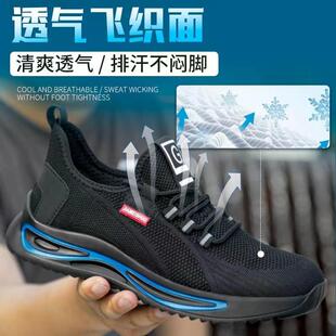 夏季 舒适透气轻便男女 劳保鞋 钢包头防砸防刺穿透气工地工作防护鞋