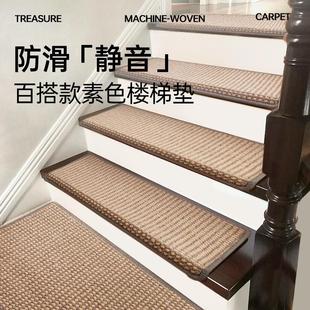 实木免胶自粘旋转阶梯式 自吸楼梯踏步垫防滑静音家用别墅覆式 地毯