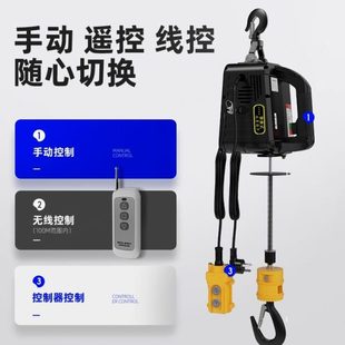 德国进口微型电动葫芦220V便携家用小吊机小型升降机遥控提升卷扬