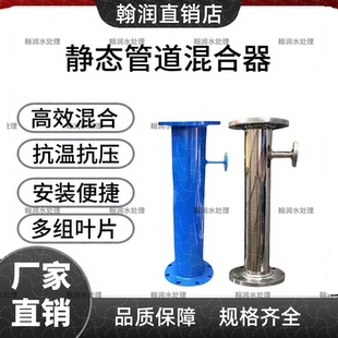 静态管道混合器SK SD SV SX混合器碳钢不锈钢管道加药器304 316L
