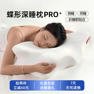 护颈椎助睡眠枕头零压记忆棉枕蝶形枕头成人单人枕家用枕男女士枕