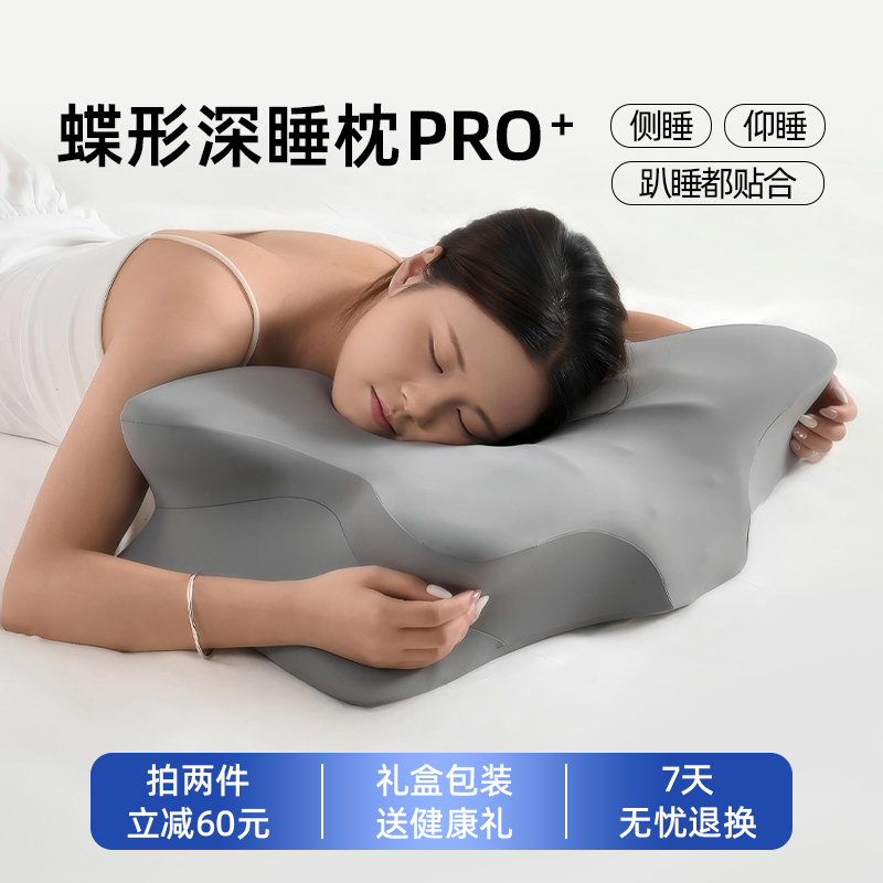 医院骨科推荐专用护颈椎助眠枕头