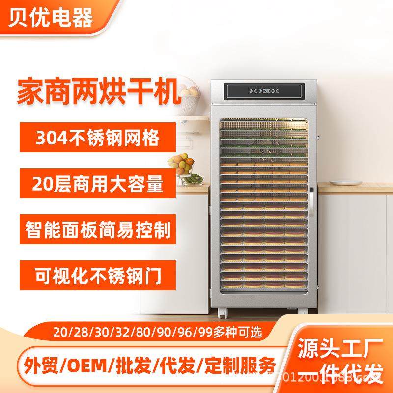 食品干果机商用省电20层烘干机水果蔬菜腊肠肉类食品脱水机,厨房电器,食物烘干机,淘宝优惠券,粉丝福利购,淘宝优惠卷