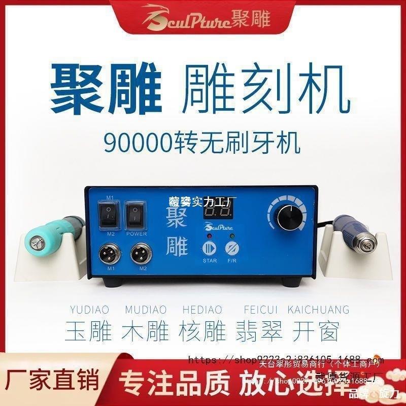 大力王聚雕无刷牙机雕刻机小型玉石翡翠牙雕木核雕工具电子打磨机