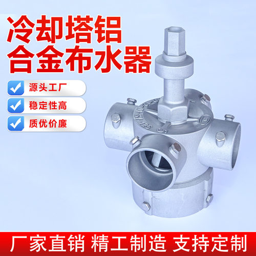 批发冷却塔不锈钢转头布水器分水器5/6/10寸布水头布布水盘逆流式