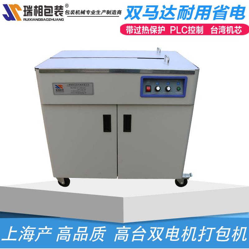 双电机打包机静音型机封箱自动打带机PP带捆包纸箱全自动捆扎机