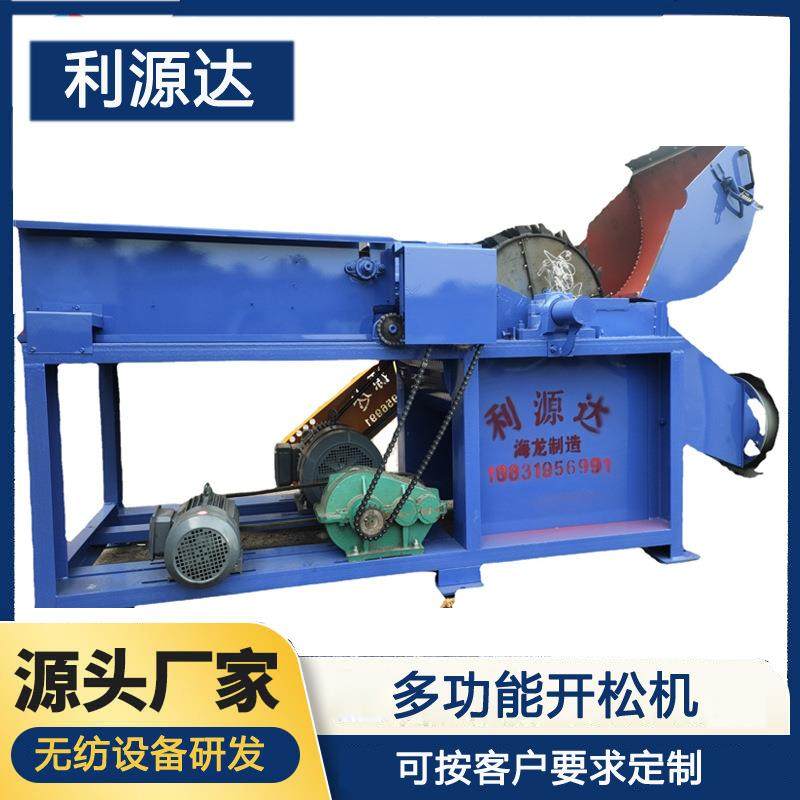 新型合金头椰棕纤维开松机打散椰棕粗纱头妨设备玻璃丝麻袋粉碎,纺织面料/辅料/配套,其他纺织机械,淘宝优惠券,粉丝福利购,淘宝优惠卷