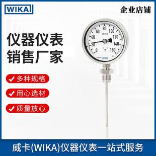 WIKA双金属温度计55型 工业石化用温度计 管道式 温度计