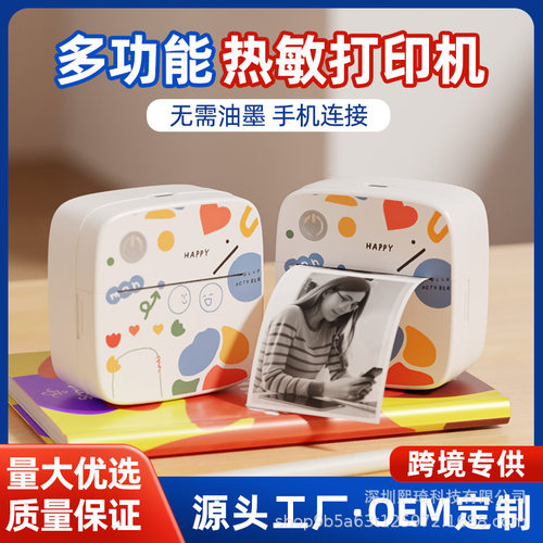 热敏B4款涂鸦打印机源头工厂可粘贴错题照片跨境标签便携