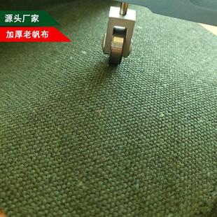6布墨绿涤棉粗13毫米遮阳篷布加厚帆 宏绿力.帆布厂深色老帆12025