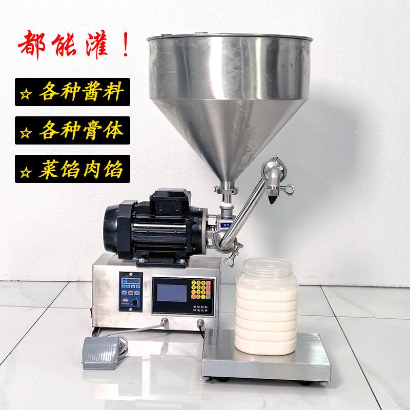 小型芝麻酱蜂蜜灌装机膏体酱料颗粒肉馅转子泵灌装机称重定量分装